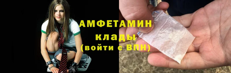 Amphetamine Розовый  Ахтубинск 