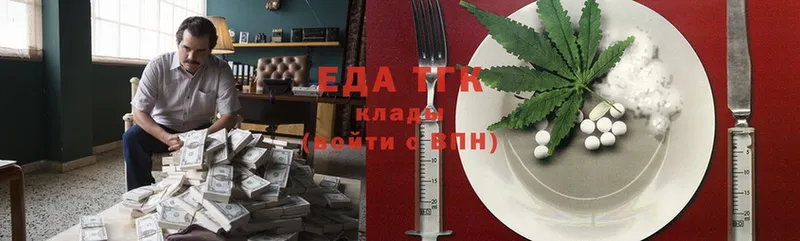 купить наркотик  Ахтубинск  Печенье с ТГК марихуана 