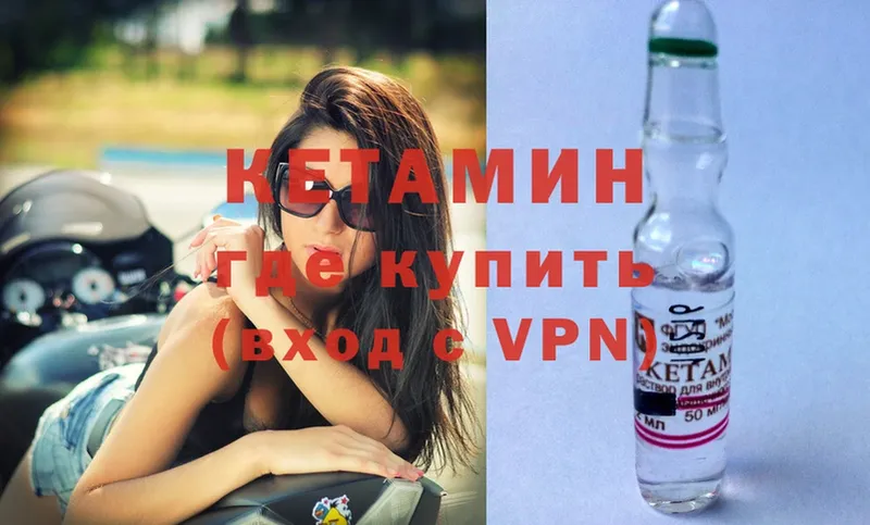 Кетамин ketamine  Ахтубинск 